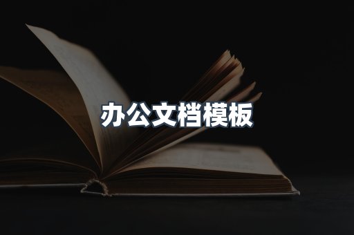 PDF电子书下载